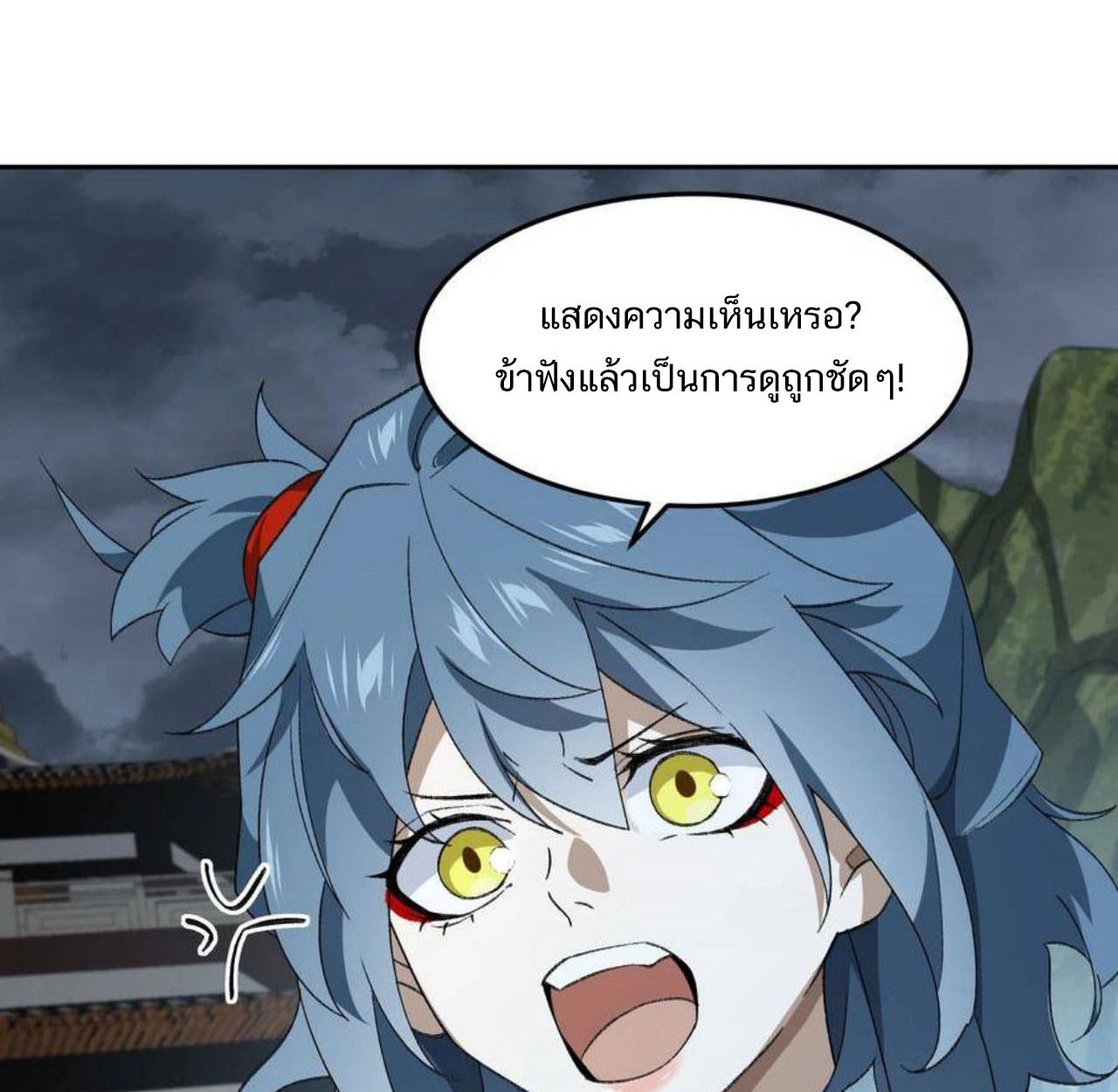 I Work Nine to Five in the Immortal Cultivation World ตอนที่ 35 10