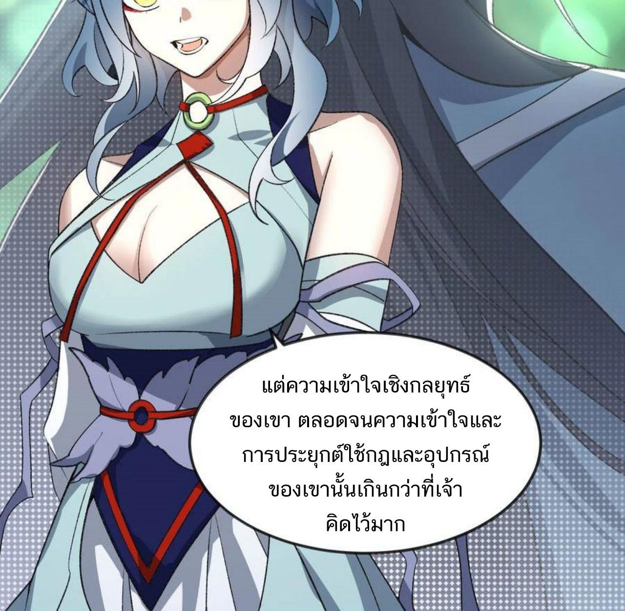 I Work Nine to Five in the Immortal Cultivation World ตอนที่ 35 16