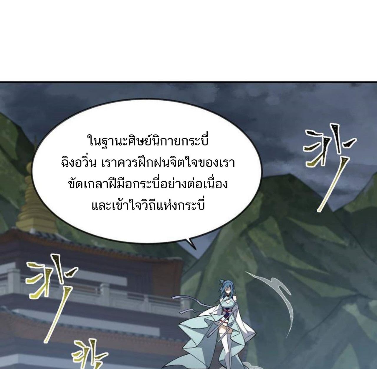 I Work Nine to Five in the Immortal Cultivation World ตอนที่ 35 40