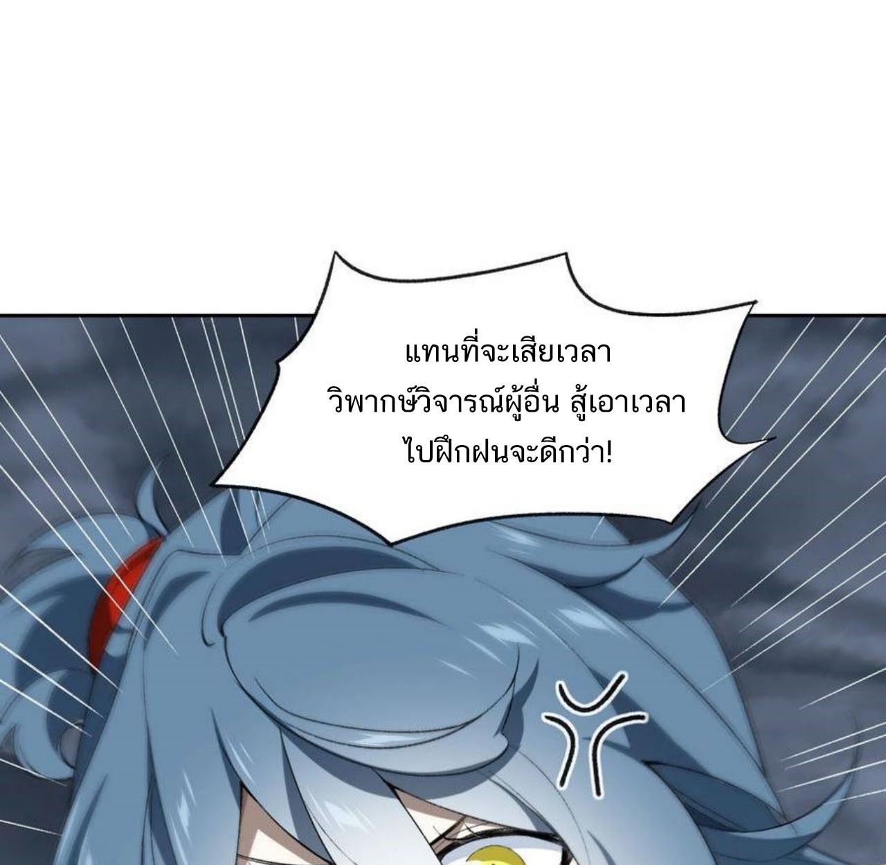 I Work Nine to Five in the Immortal Cultivation World ตอนที่ 35 43