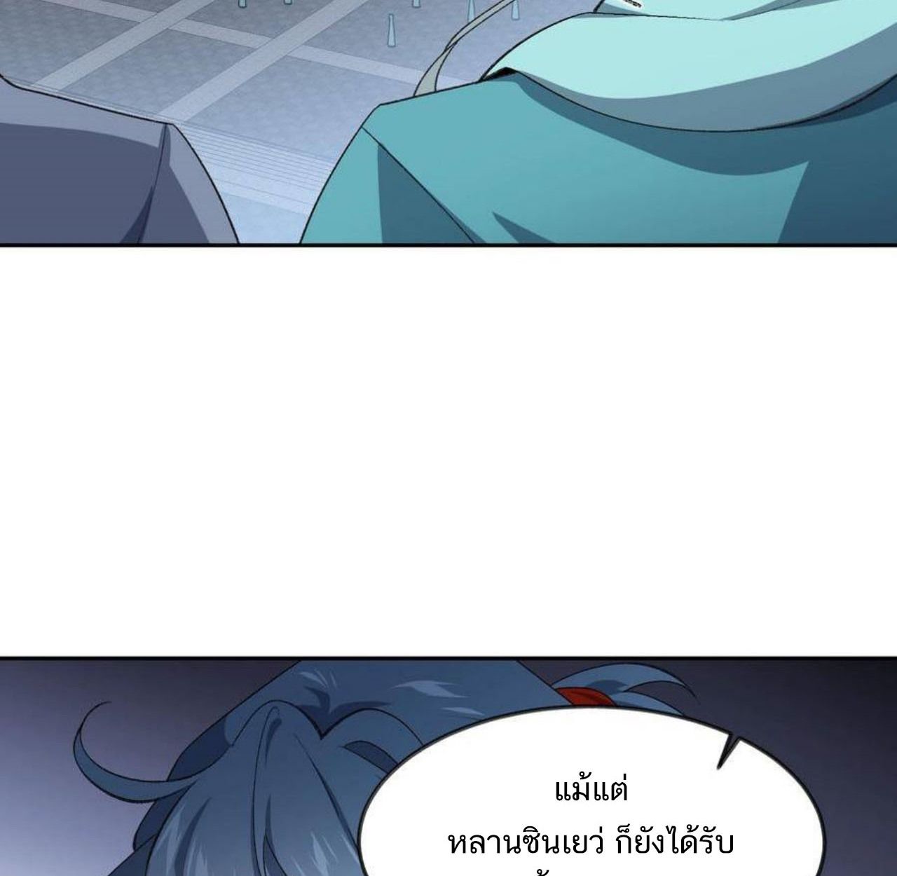 I Work Nine to Five in the Immortal Cultivation World ตอนที่ 35 35