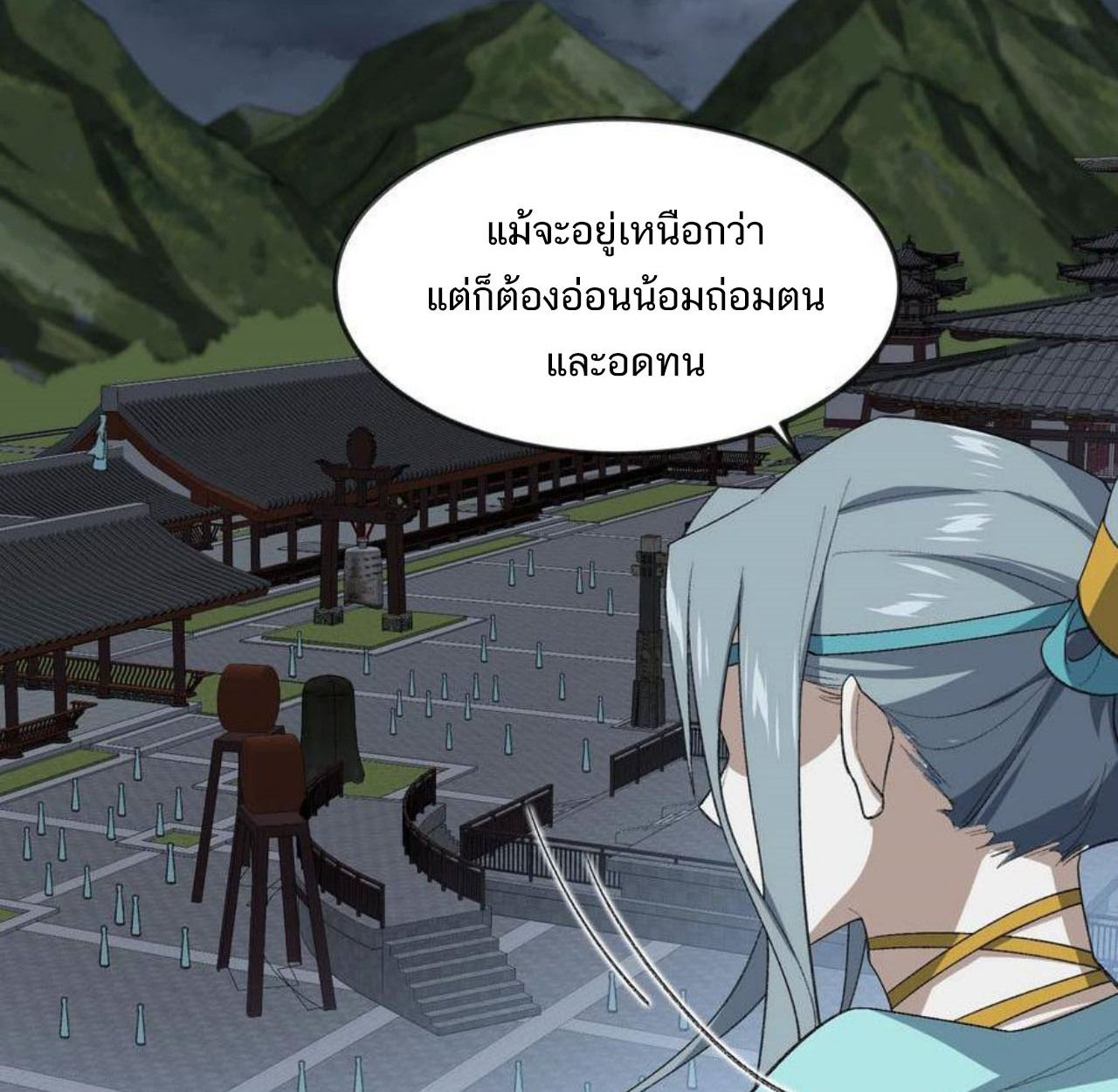 I Work Nine to Five in the Immortal Cultivation World ตอนที่ 35 34