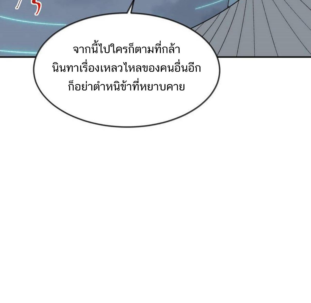 I Work Nine to Five in the Immortal Cultivation World ตอนที่ 35 39