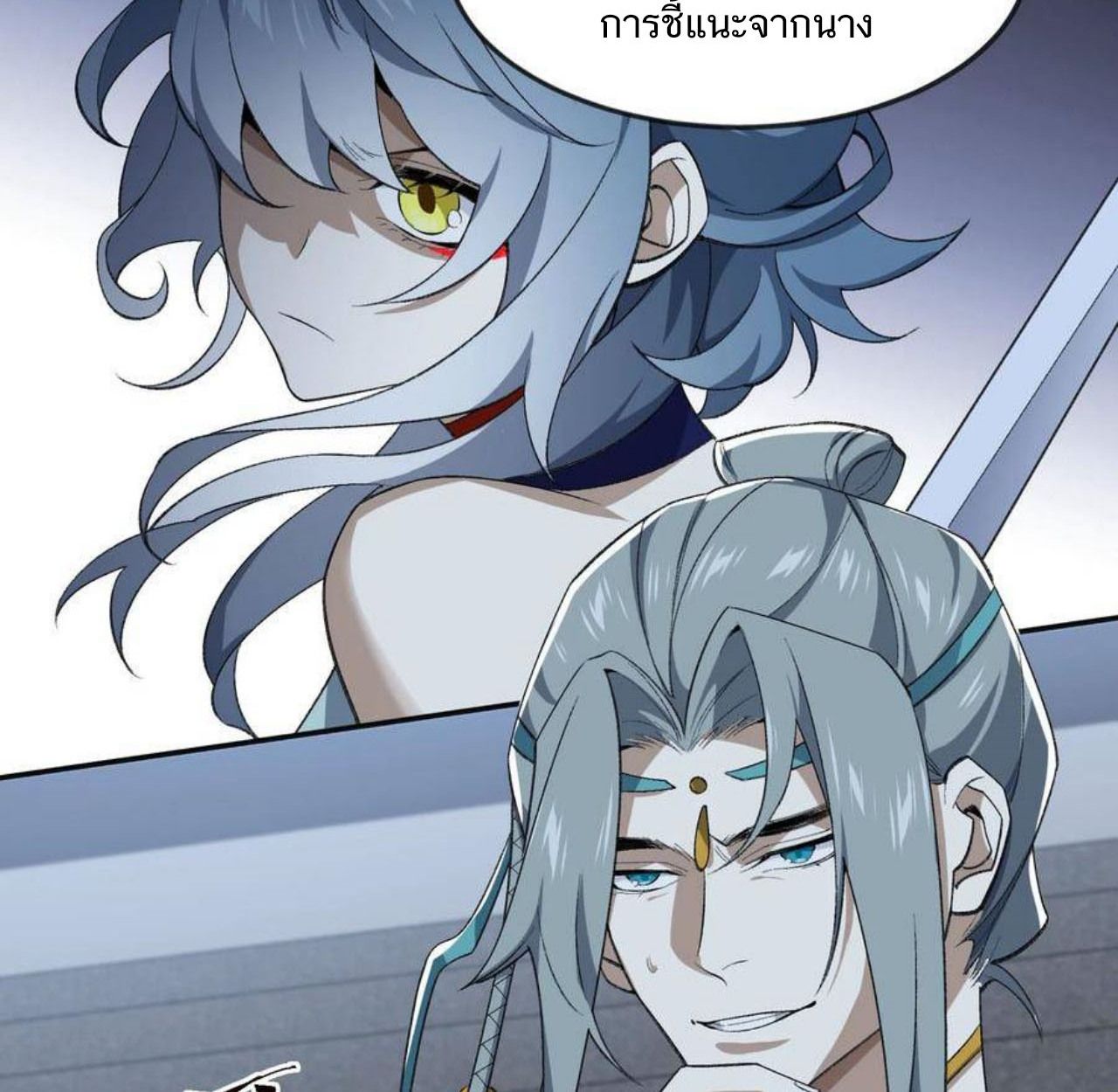 I Work Nine to Five in the Immortal Cultivation World ตอนที่ 35 36
