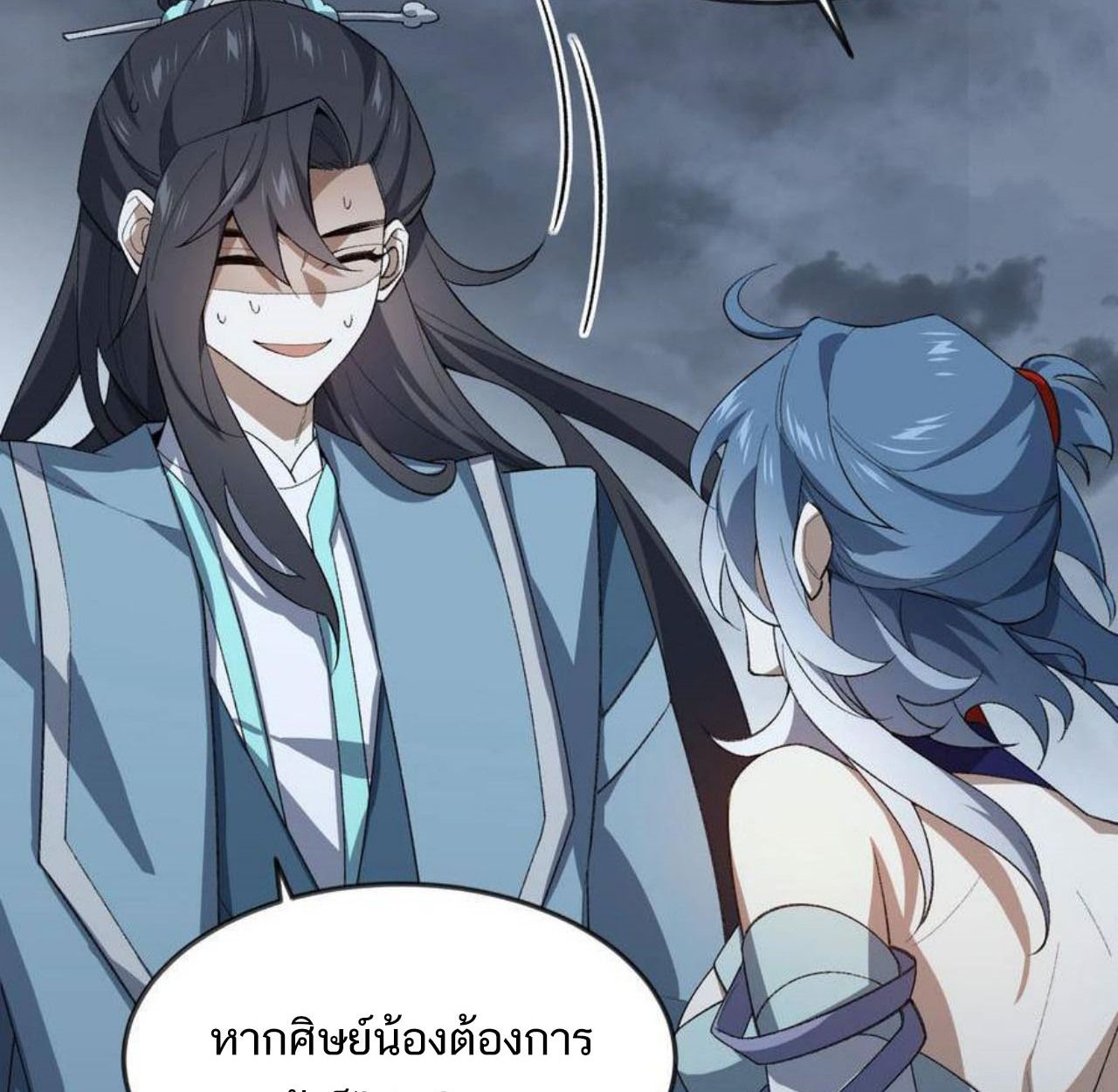 I Work Nine to Five in the Immortal Cultivation World ตอนที่ 35 48