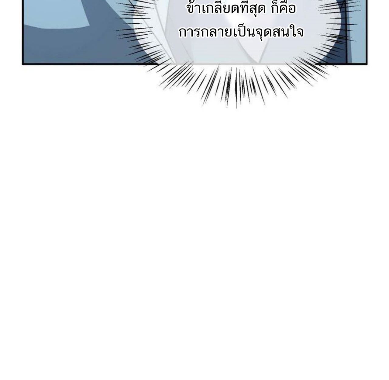 I Work Nine to Five in the Immortal Cultivation World ตอนที่ 35 58