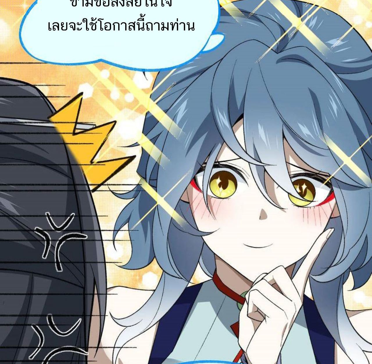 I Work Nine to Five in the Immortal Cultivation World ตอนที่ 35 66