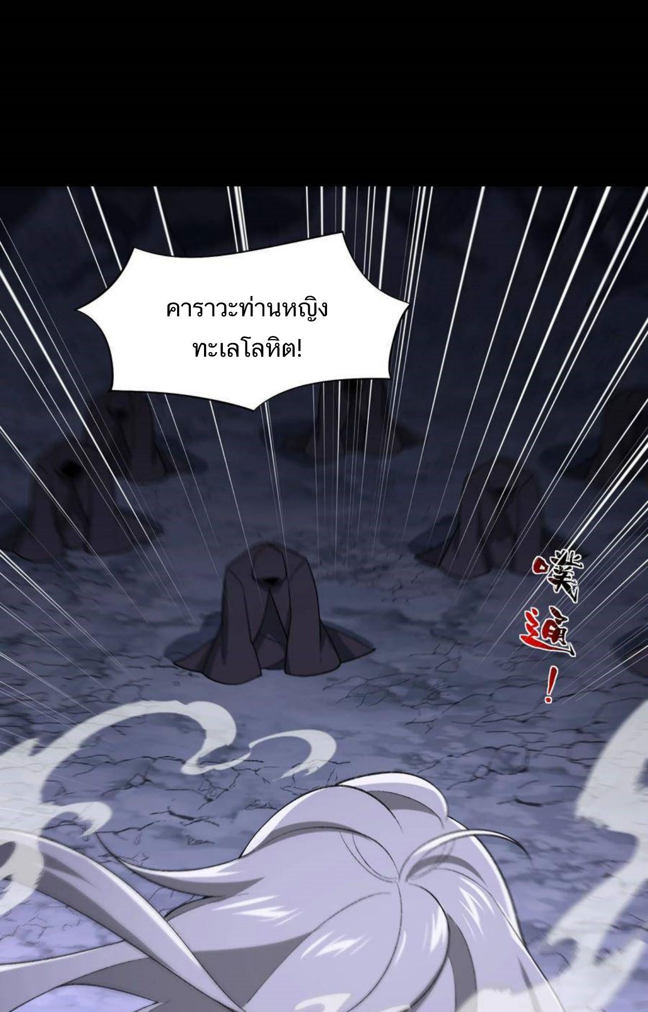 I Work Nine to Five in the Immortal Cultivation World ตอนที่ 40 1