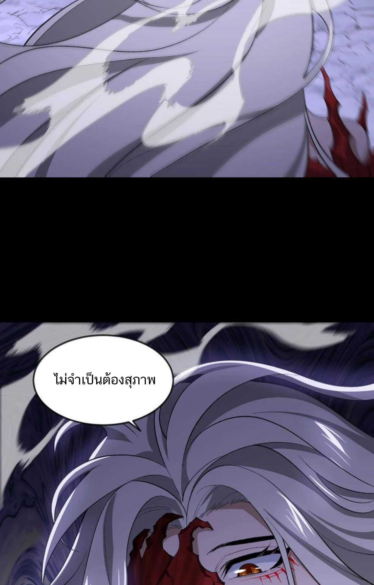 I Work Nine to Five in the Immortal Cultivation World ตอนที่ 40 2