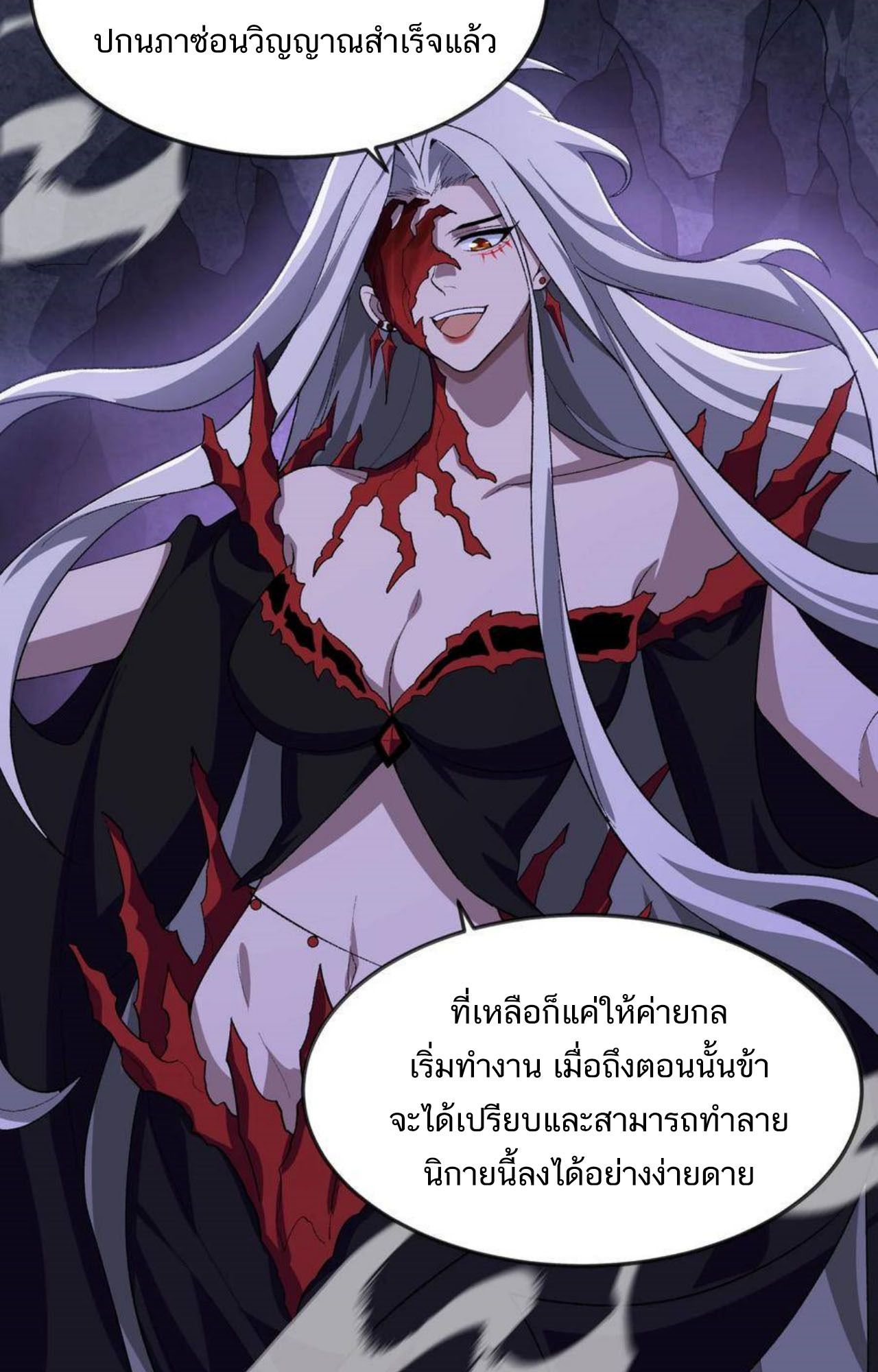 I Work Nine to Five in the Immortal Cultivation World ตอนที่ 40 4