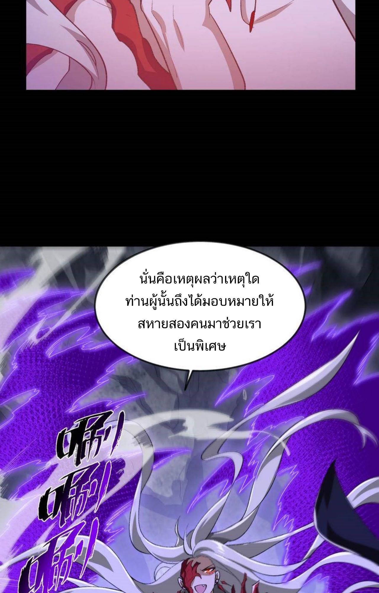 I Work Nine to Five in the Immortal Cultivation World ตอนที่ 40 9