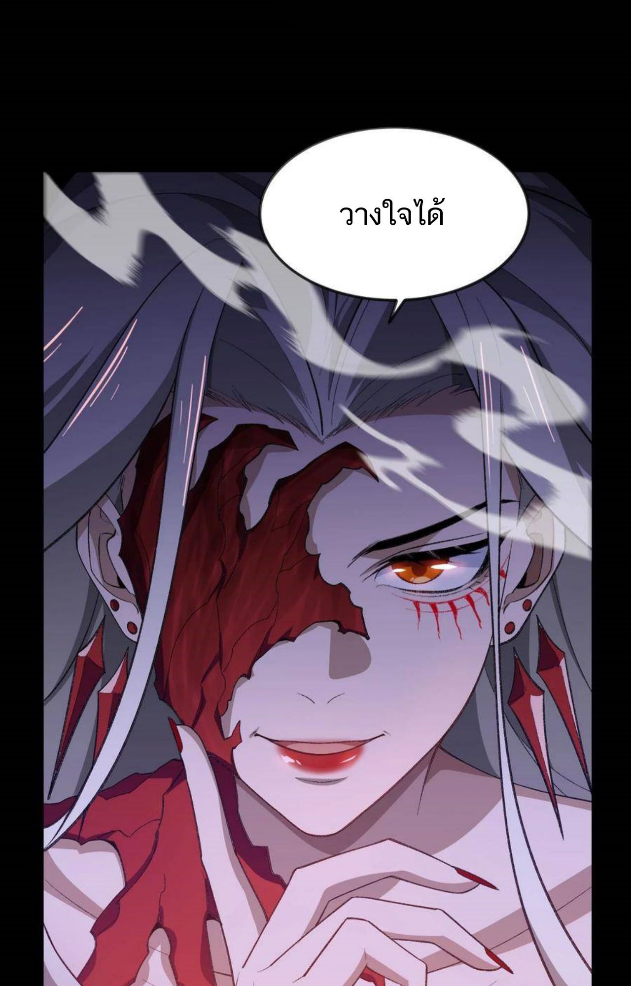 I Work Nine to Five in the Immortal Cultivation World ตอนที่ 40 8