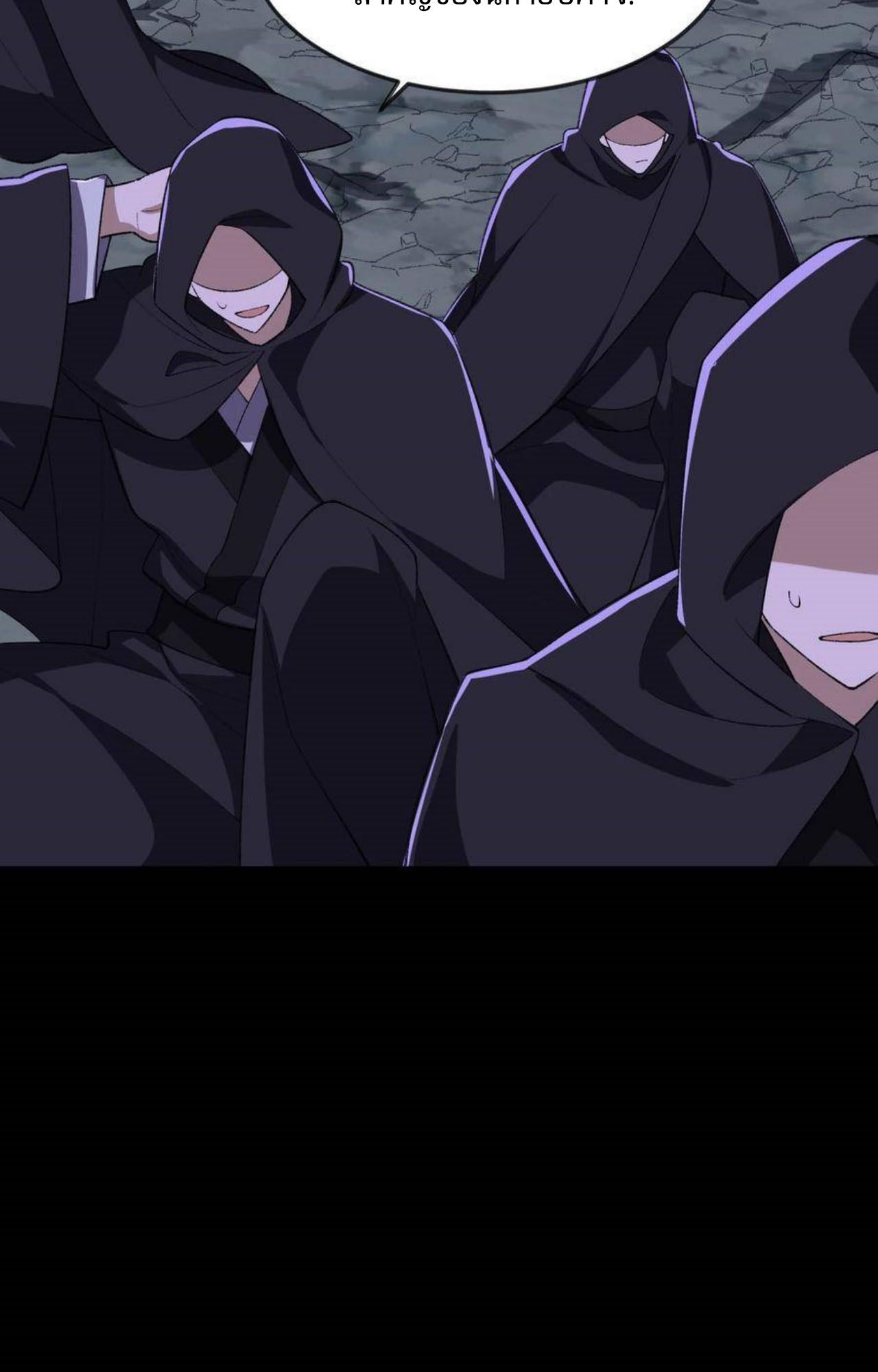 I Work Nine to Five in the Immortal Cultivation World ตอนที่ 40 14