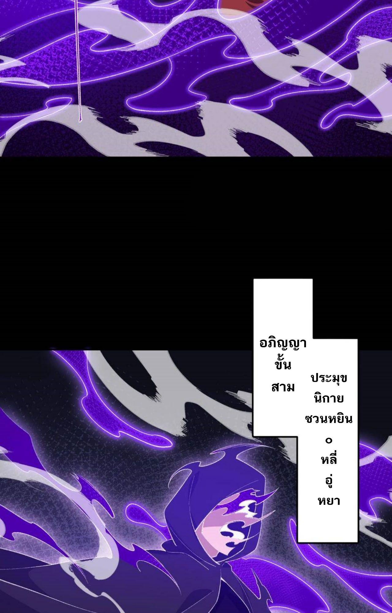 I Work Nine to Five in the Immortal Cultivation World ตอนที่ 40 12