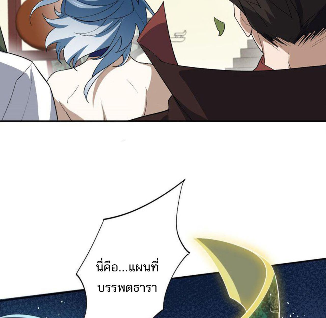 I Work Nine to Five in the Immortal Cultivation World ตอนที่ 40 27