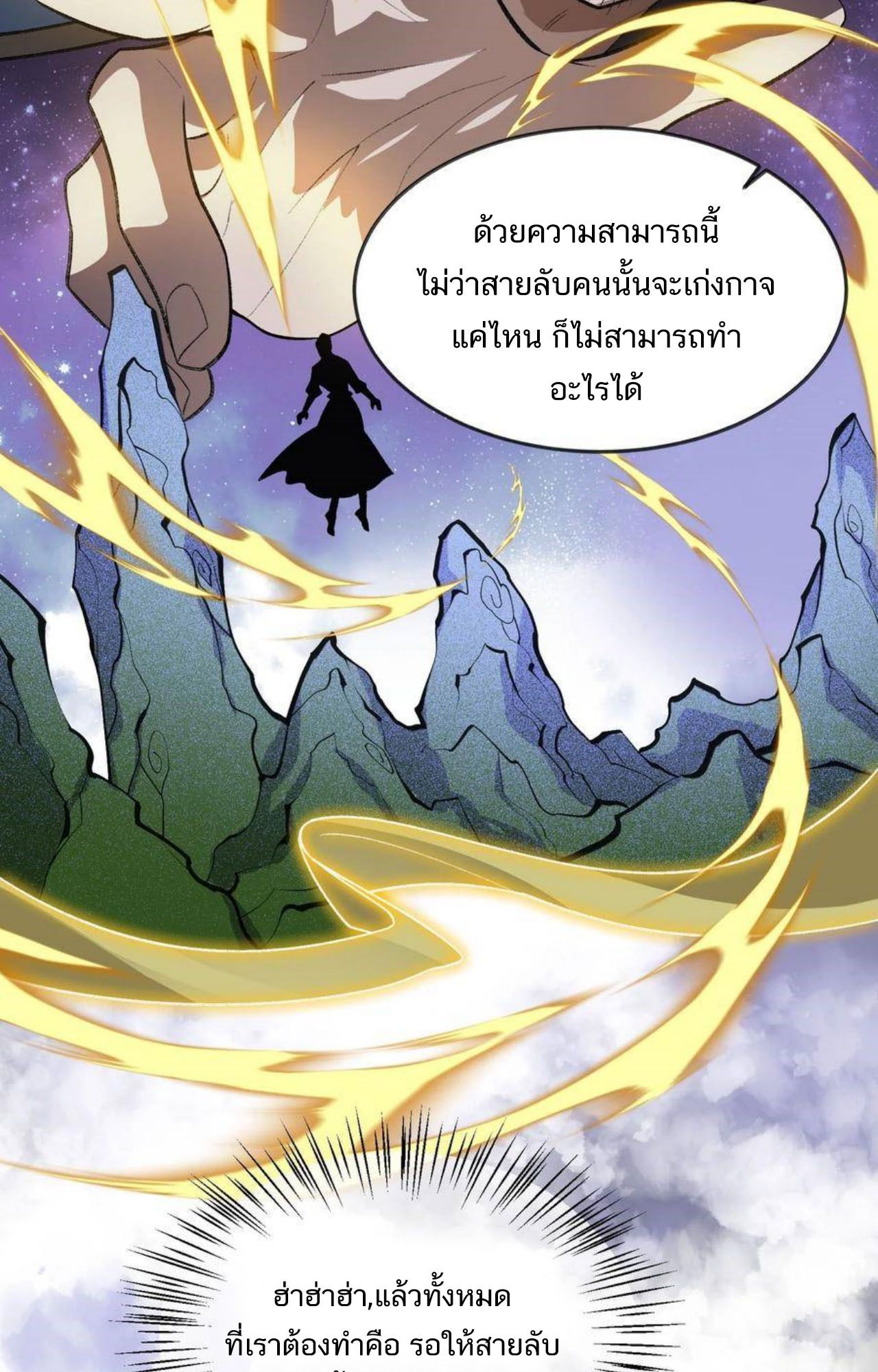 I Work Nine to Five in the Immortal Cultivation World ตอนที่ 40 45
