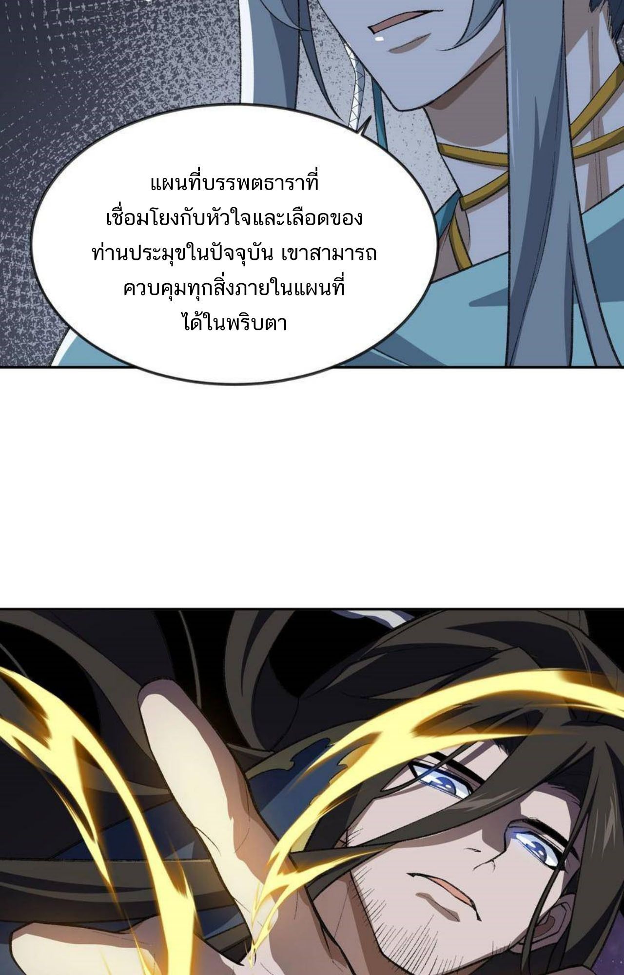 I Work Nine to Five in the Immortal Cultivation World ตอนที่ 40 44