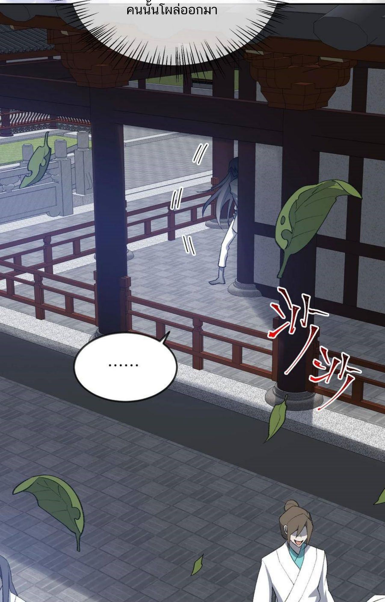 I Work Nine to Five in the Immortal Cultivation World ตอนที่ 40 46