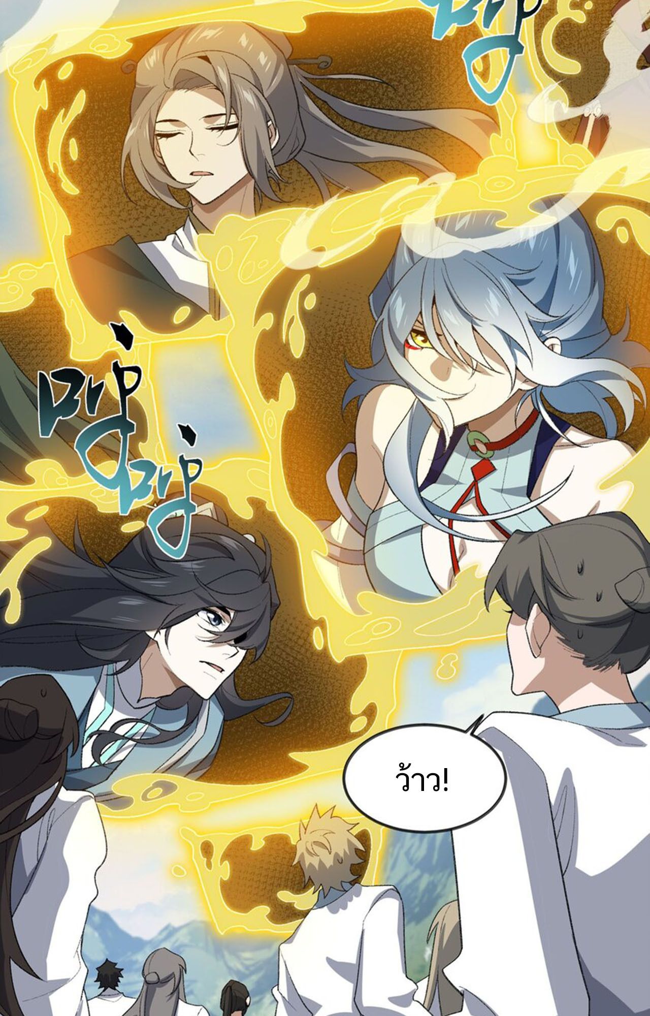 I Work Nine to Five in the Immortal Cultivation World ตอนที่ 40 40