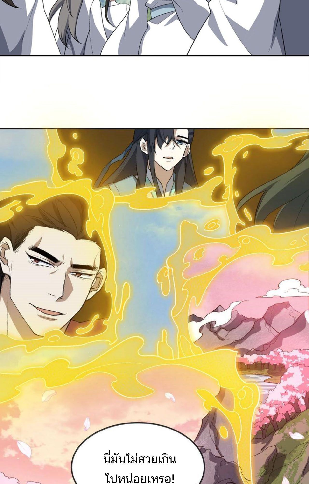 I Work Nine to Five in the Immortal Cultivation World ตอนที่ 40 41