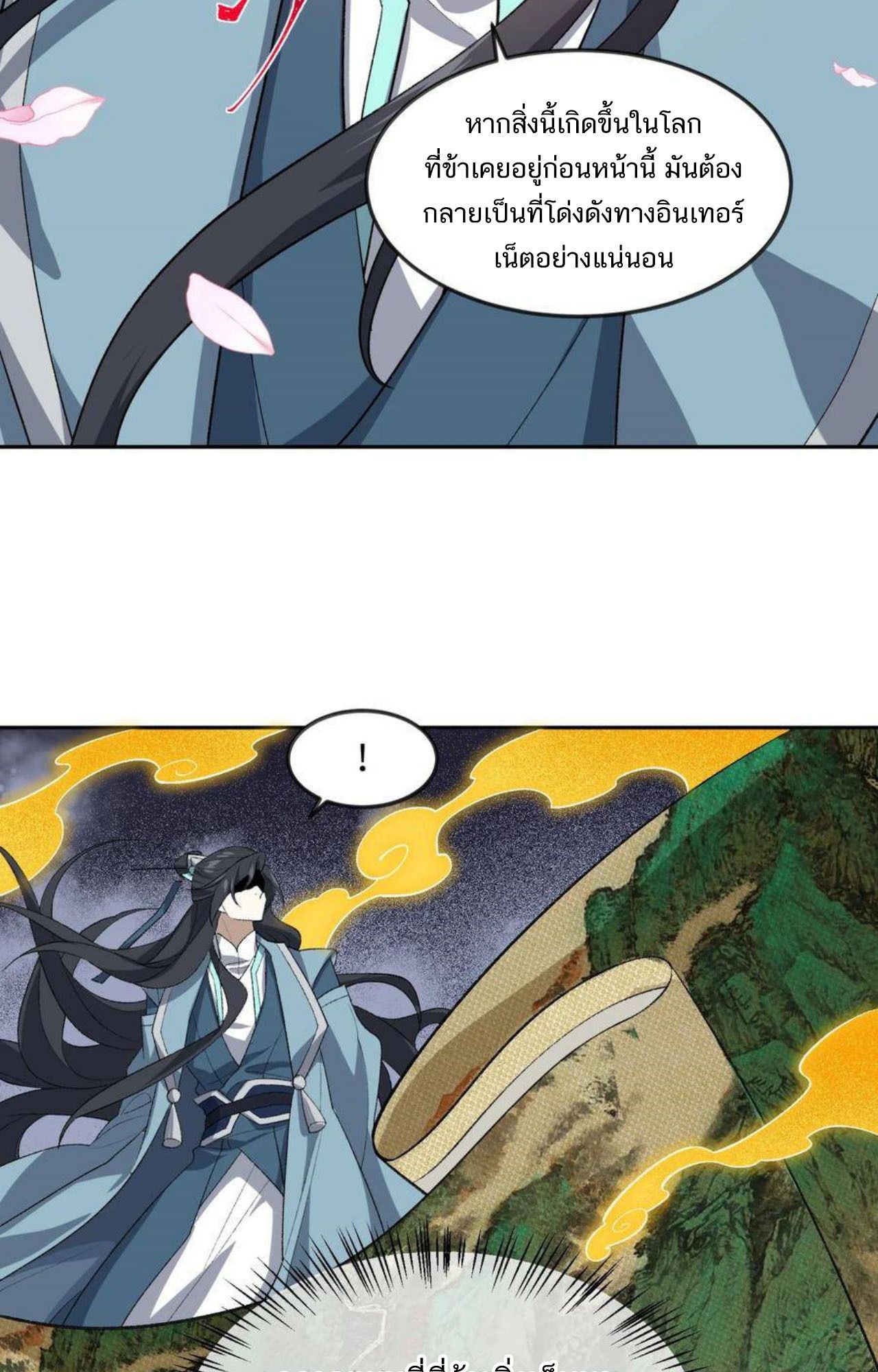 I Work Nine to Five in the Immortal Cultivation World ตอนที่ 40 53