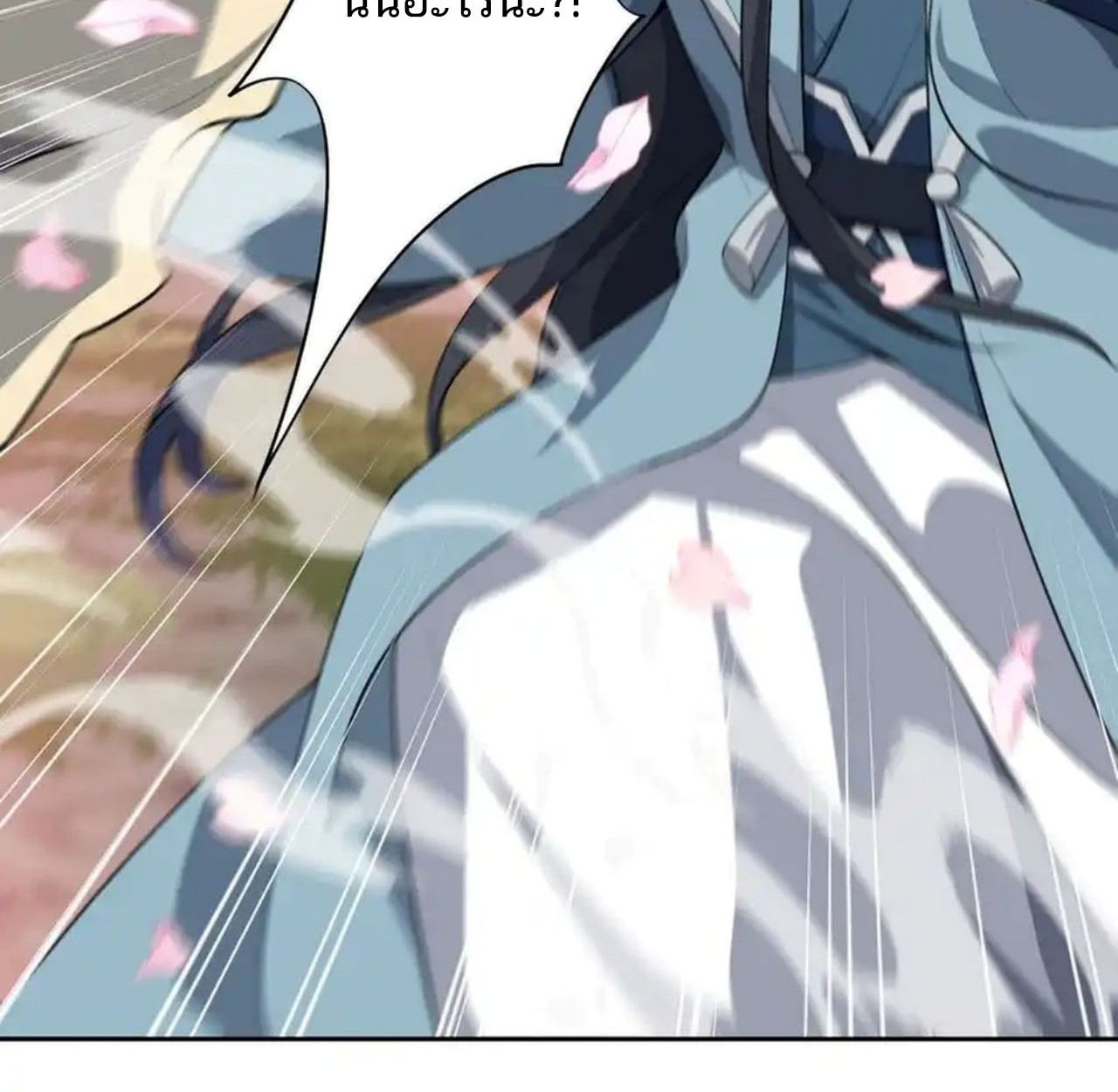 I Work Nine to Five in the Immortal Cultivation World ตอนที่ 41 11