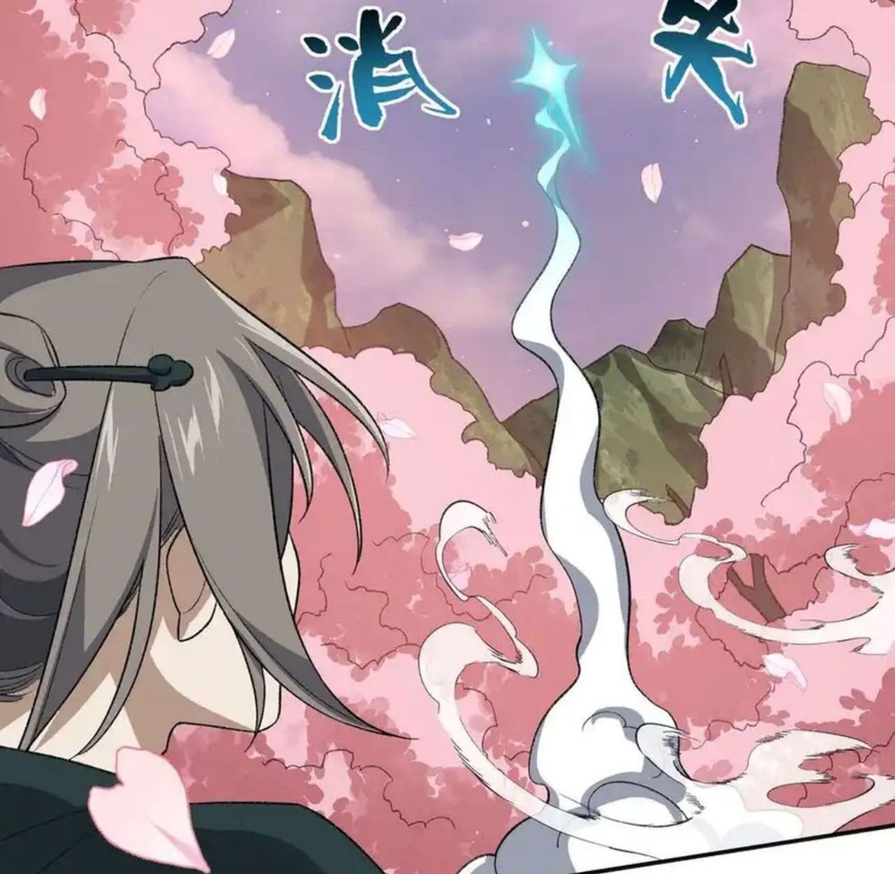 I Work Nine to Five in the Immortal Cultivation World ตอนที่ 41 20