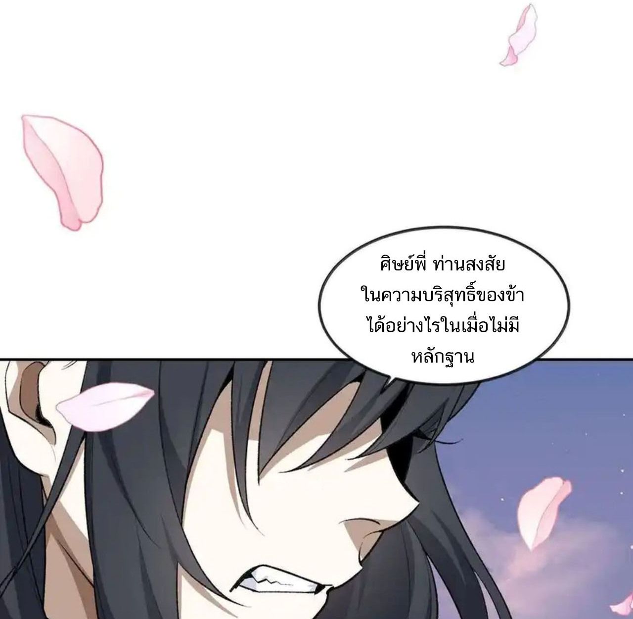 I Work Nine to Five in the Immortal Cultivation World ตอนที่ 41 47