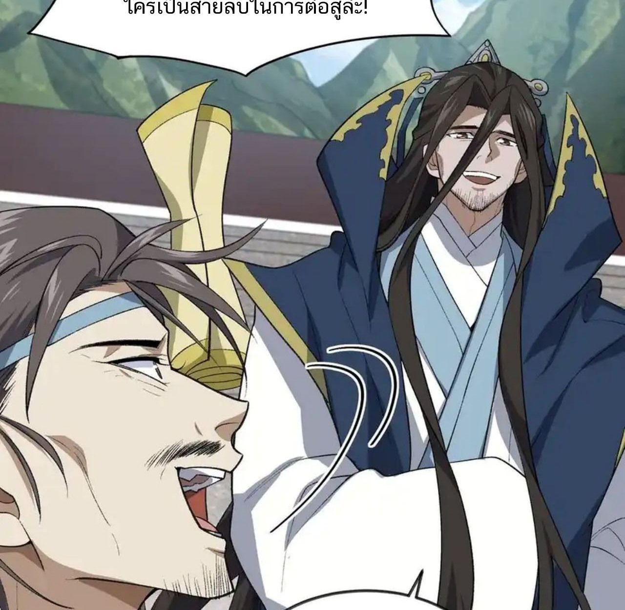 I Work Nine to Five in the Immortal Cultivation World ตอนที่ 41 59