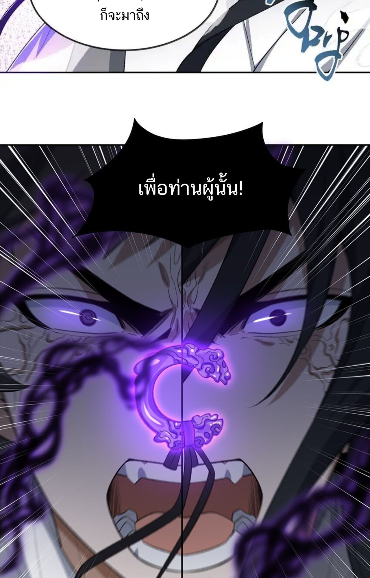 I Work Nine to Five in the Immortal Cultivation World ตอนที่ 41 70