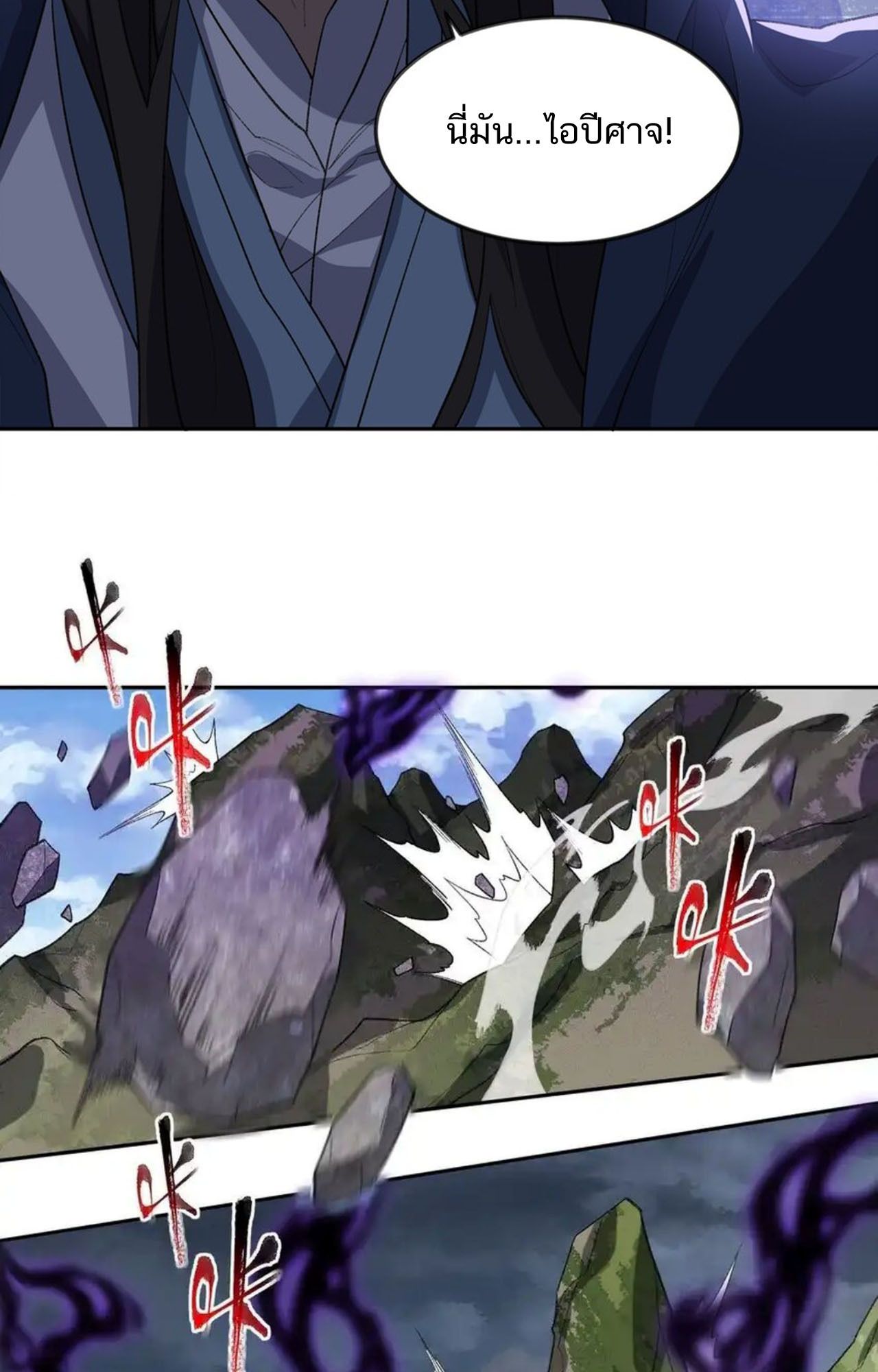 I Work Nine to Five in the Immortal Cultivation World ตอนที่ 41 67