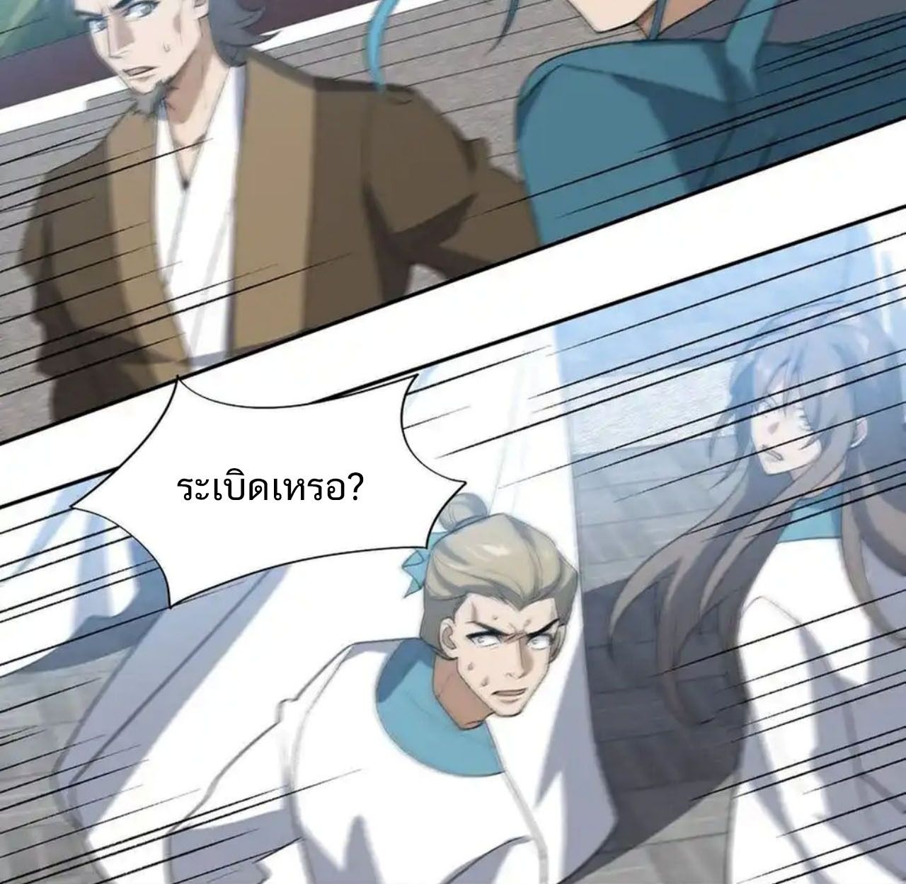 I Work Nine to Five in the Immortal Cultivation World ตอนที่ 41 64