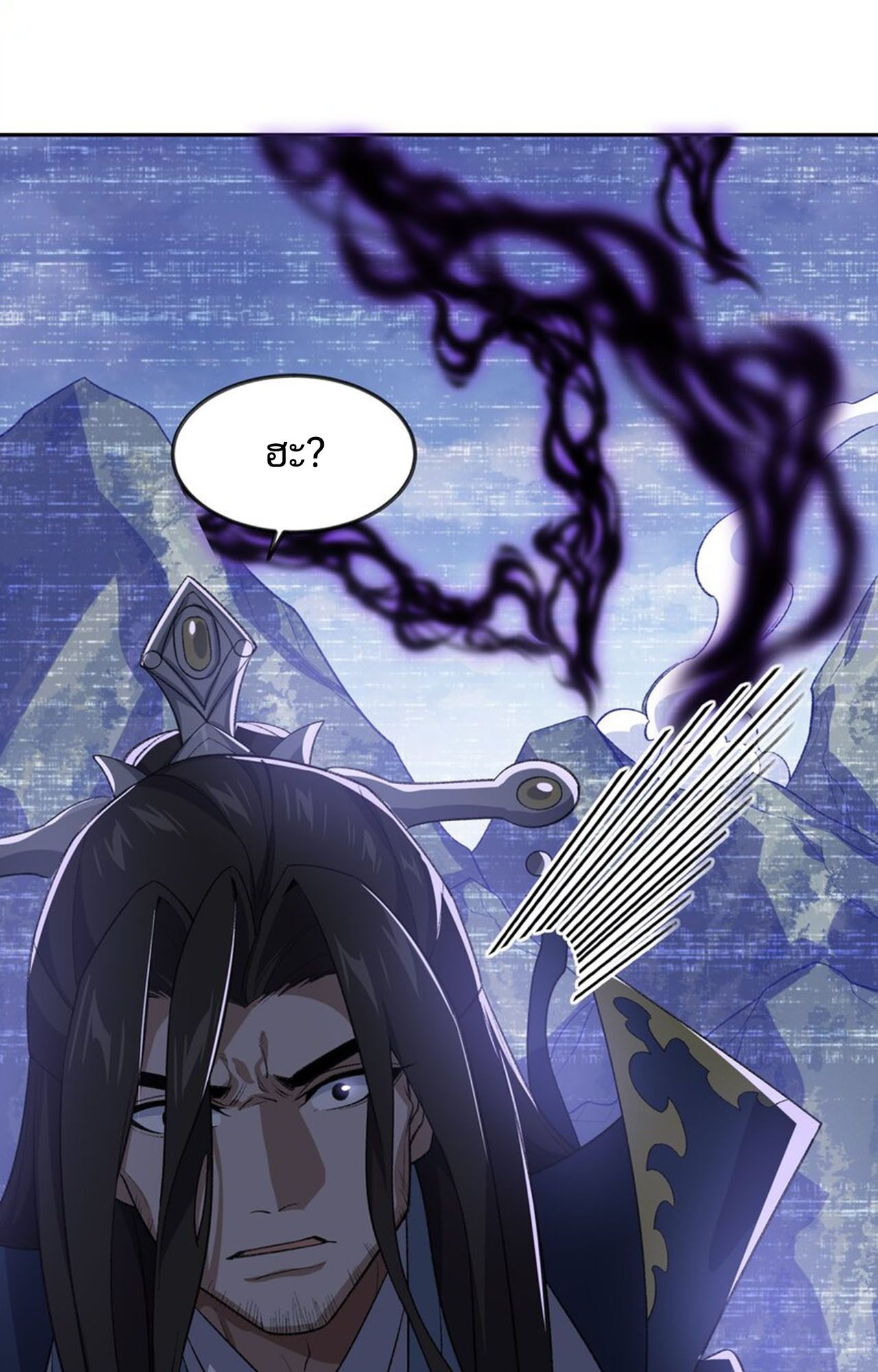 I Work Nine to Five in the Immortal Cultivation World ตอนที่ 41 66