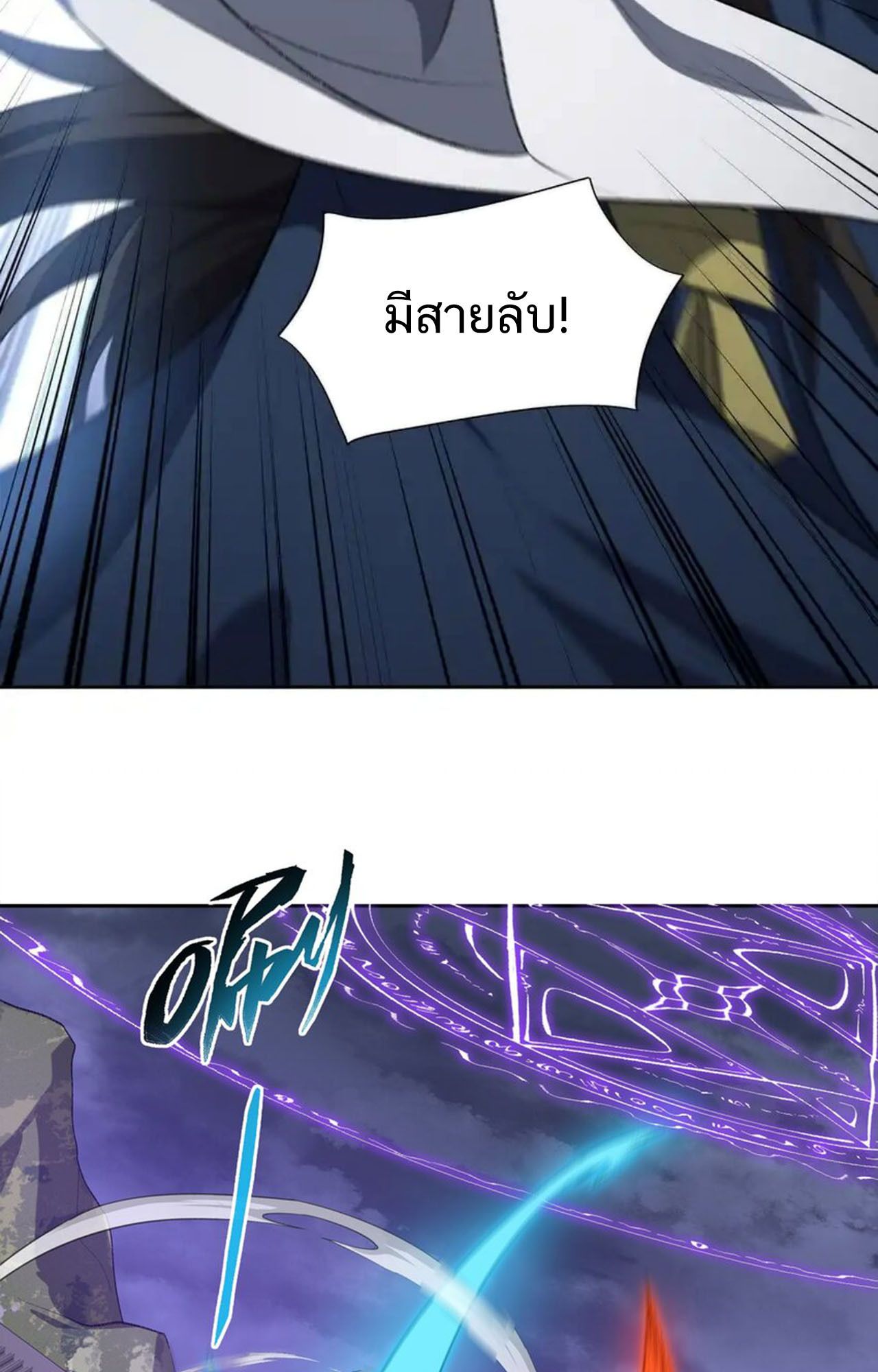 I Work Nine to Five in the Immortal Cultivation World ตอนที่ 41 86