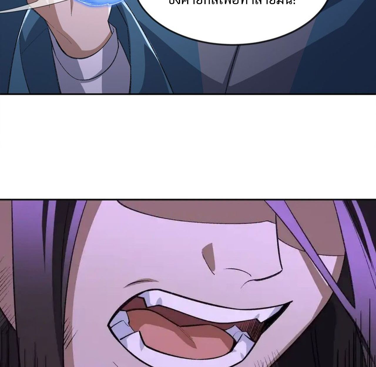 I Work Nine to Five in the Immortal Cultivation World ตอนที่ 41 94