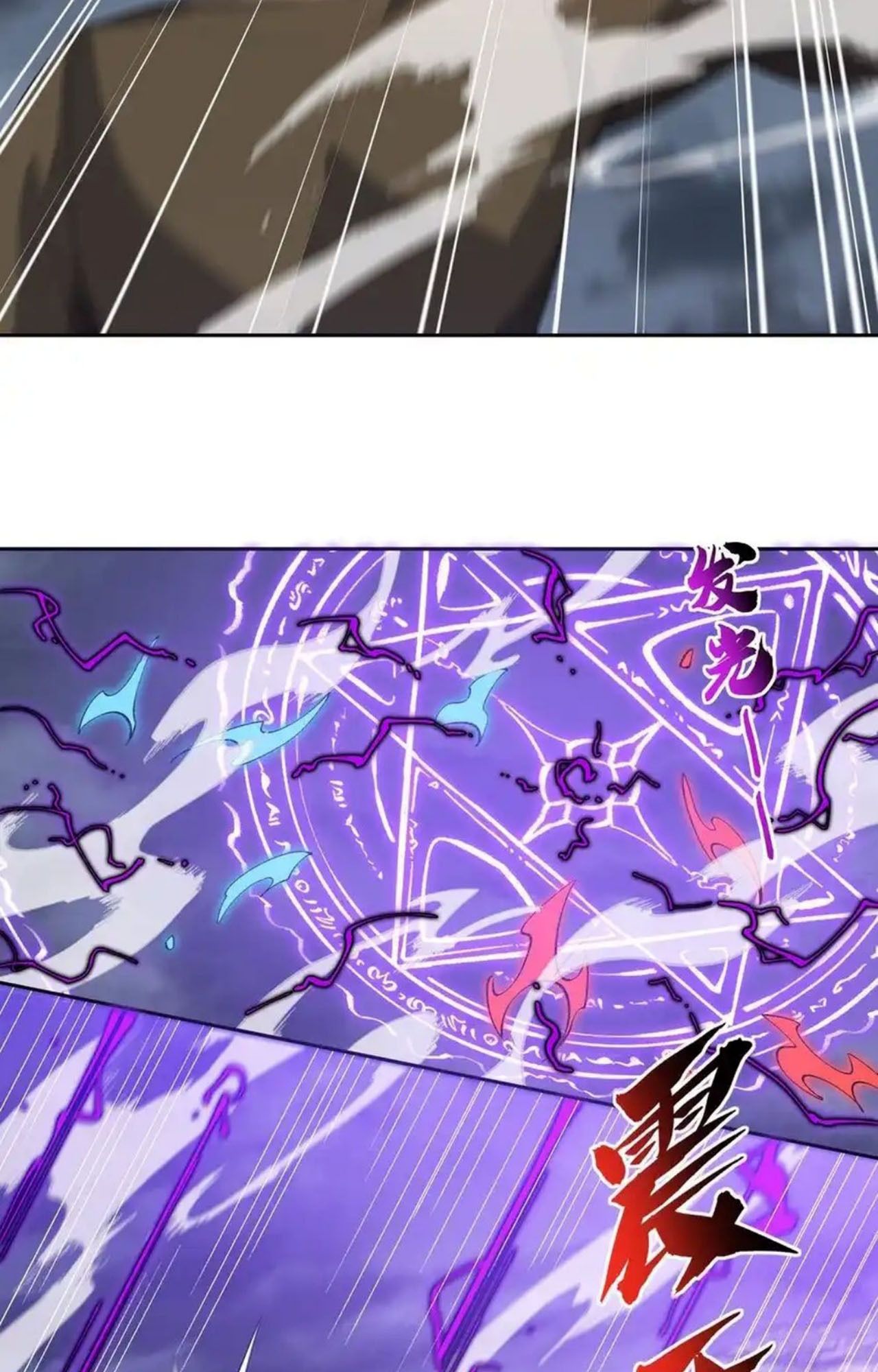 I Work Nine to Five in the Immortal Cultivation World ตอนที่ 41 89