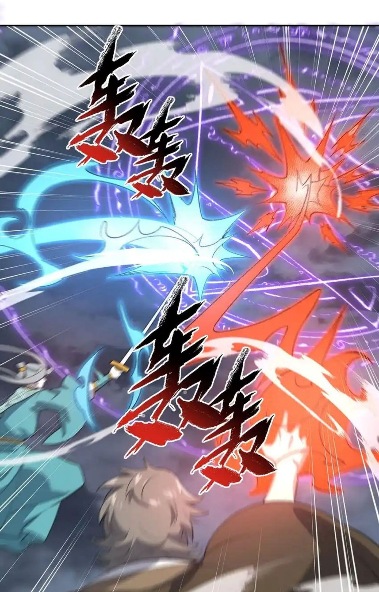 I Work Nine to Five in the Immortal Cultivation World ตอนที่ 41 88