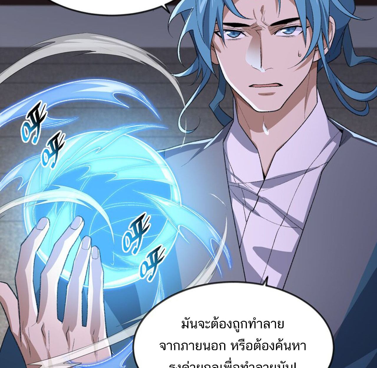 I Work Nine to Five in the Immortal Cultivation World ตอนที่ 41 93