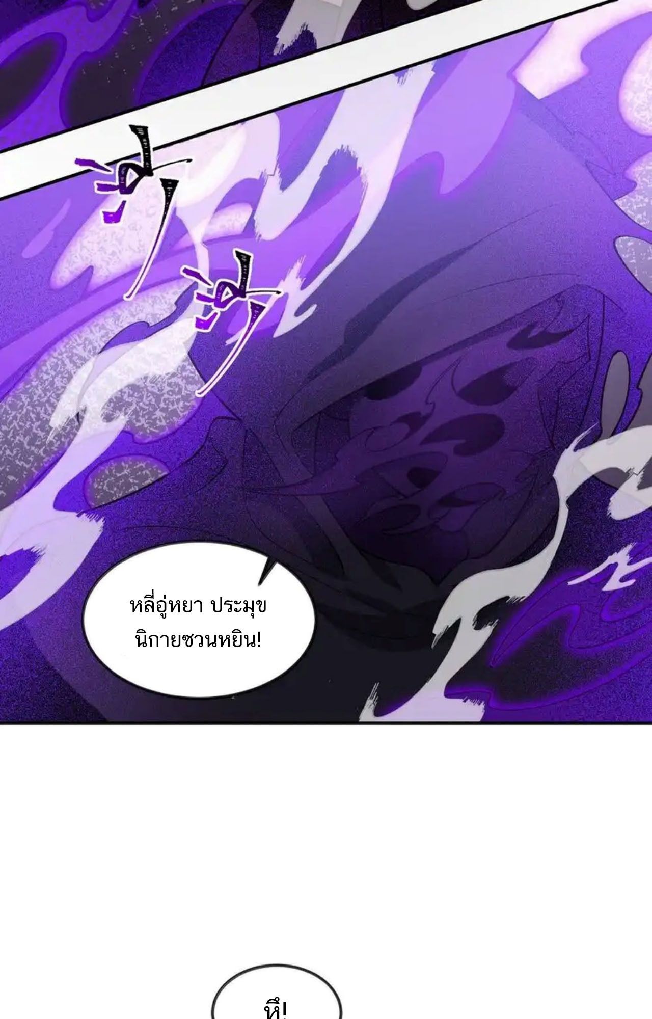 I Work Nine to Five in the Immortal Cultivation World ตอนที่ 42 3