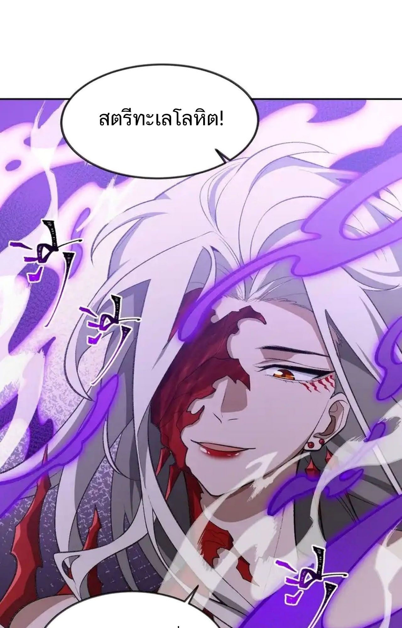 I Work Nine to Five in the Immortal Cultivation World ตอนที่ 42 1