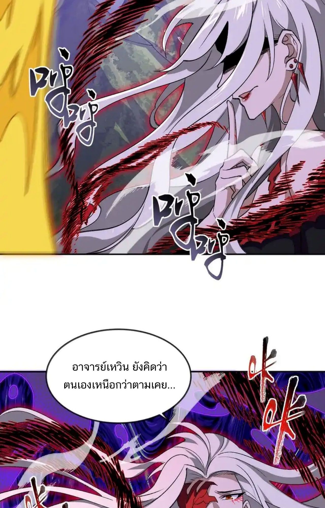 I Work Nine to Five in the Immortal Cultivation World ตอนที่ 42 13