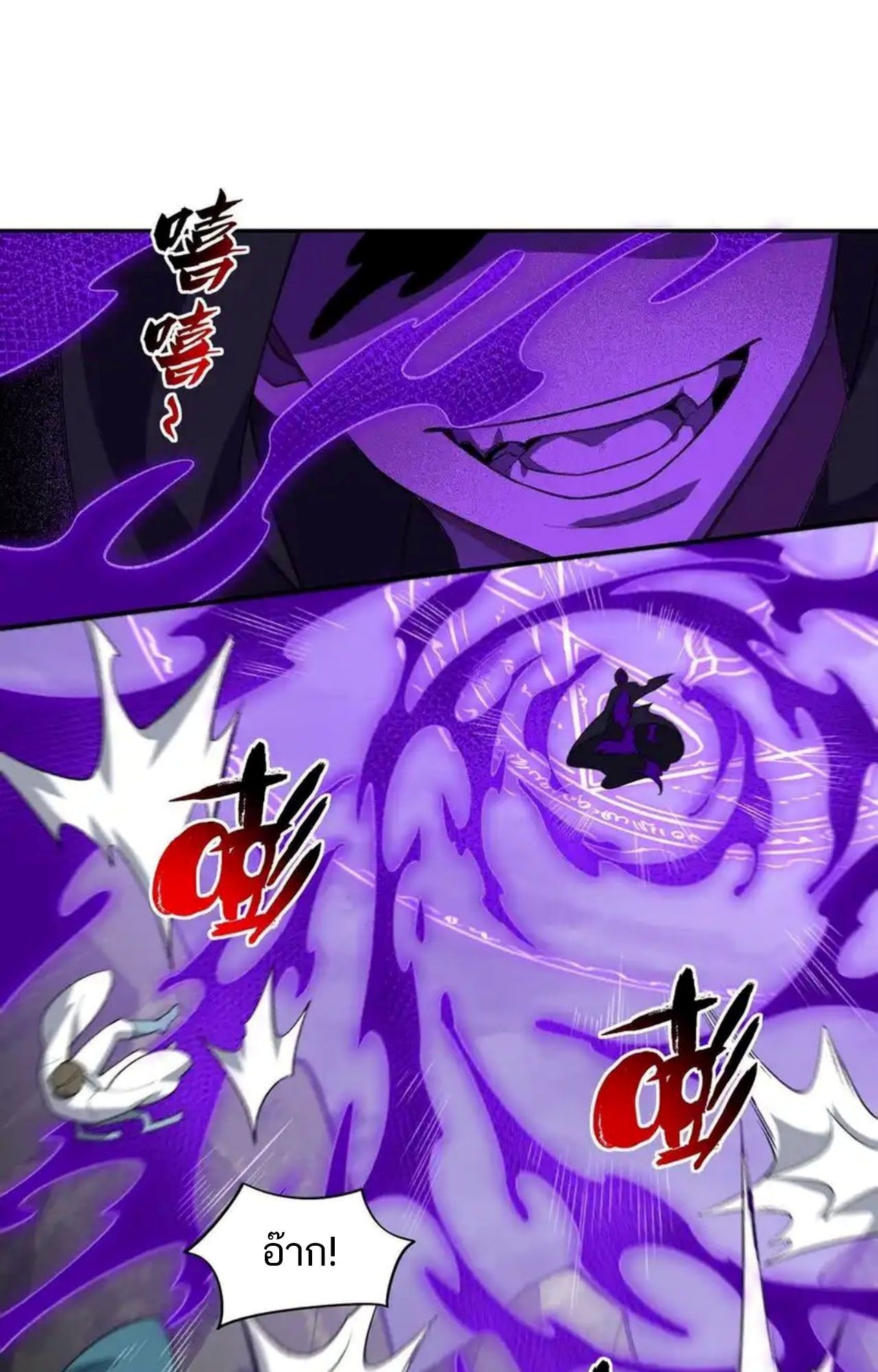 I Work Nine to Five in the Immortal Cultivation World ตอนที่ 42 24