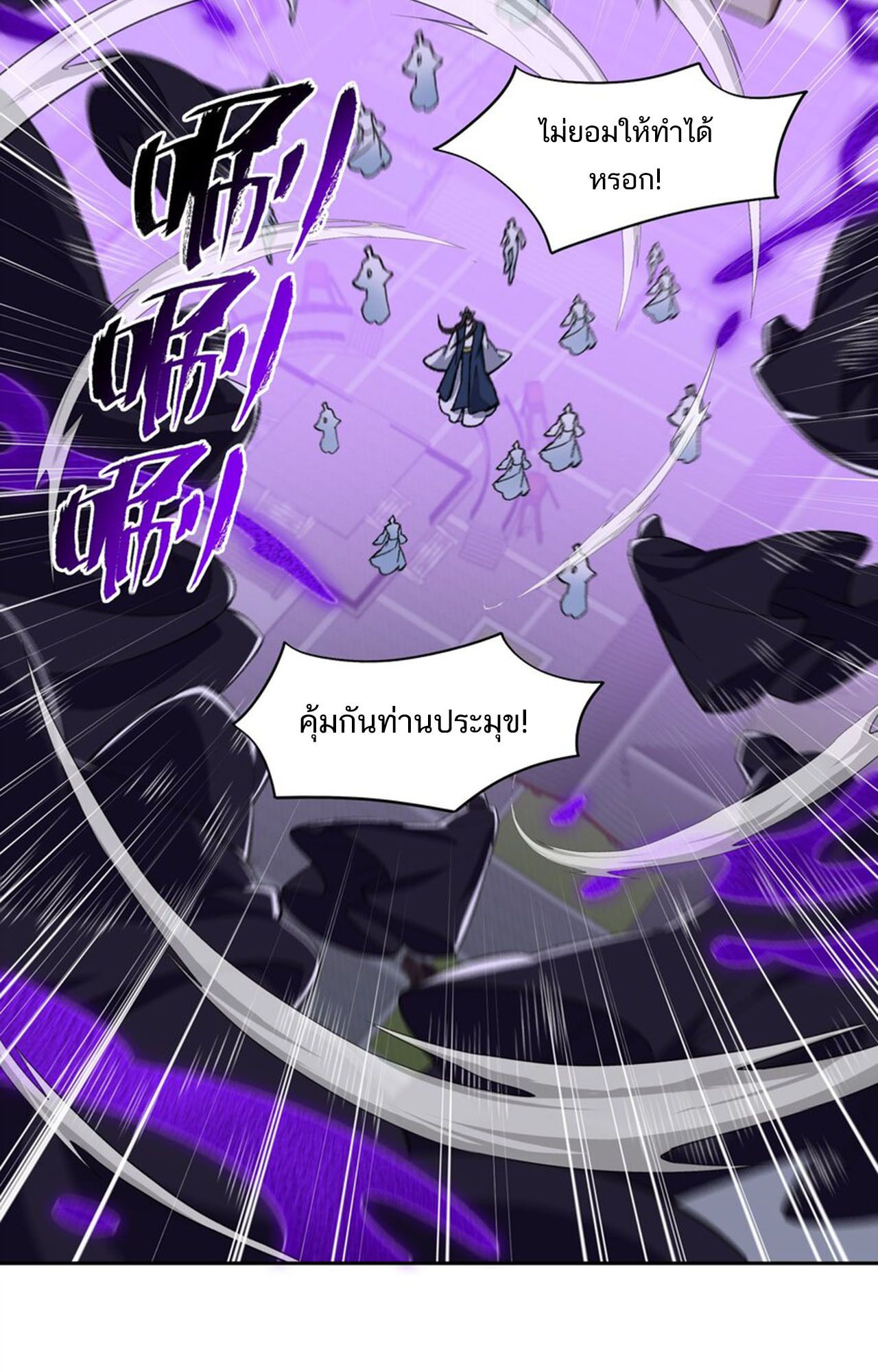 I Work Nine to Five in the Immortal Cultivation World ตอนที่ 42 23