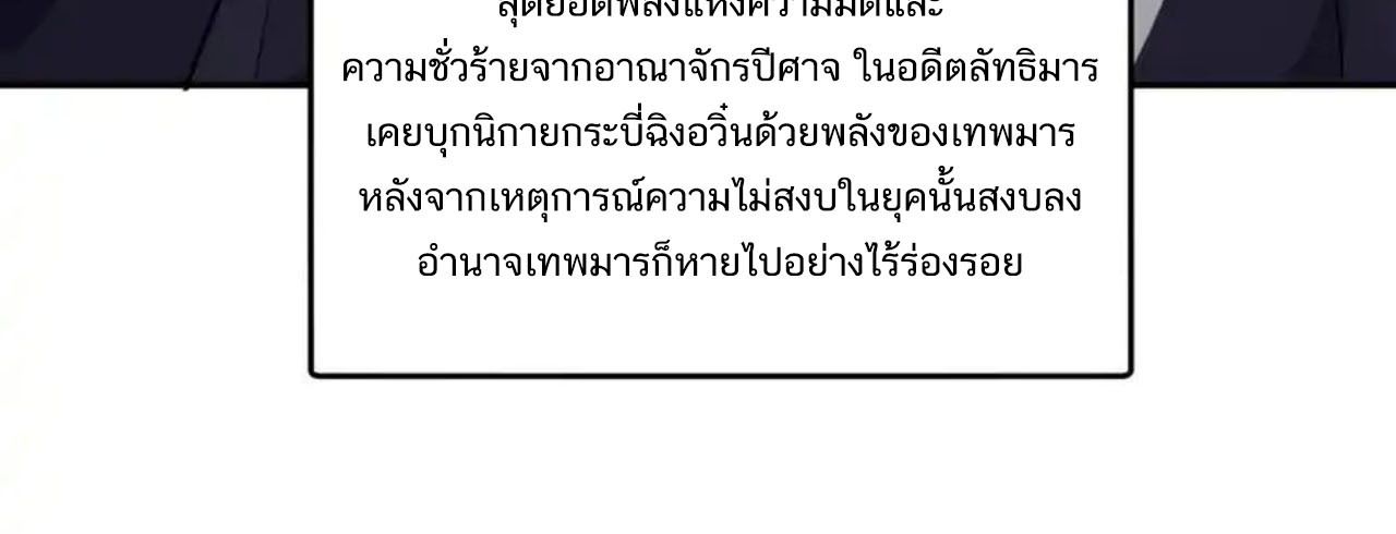 I Work Nine to Five in the Immortal Cultivation World ตอนที่ 42 19