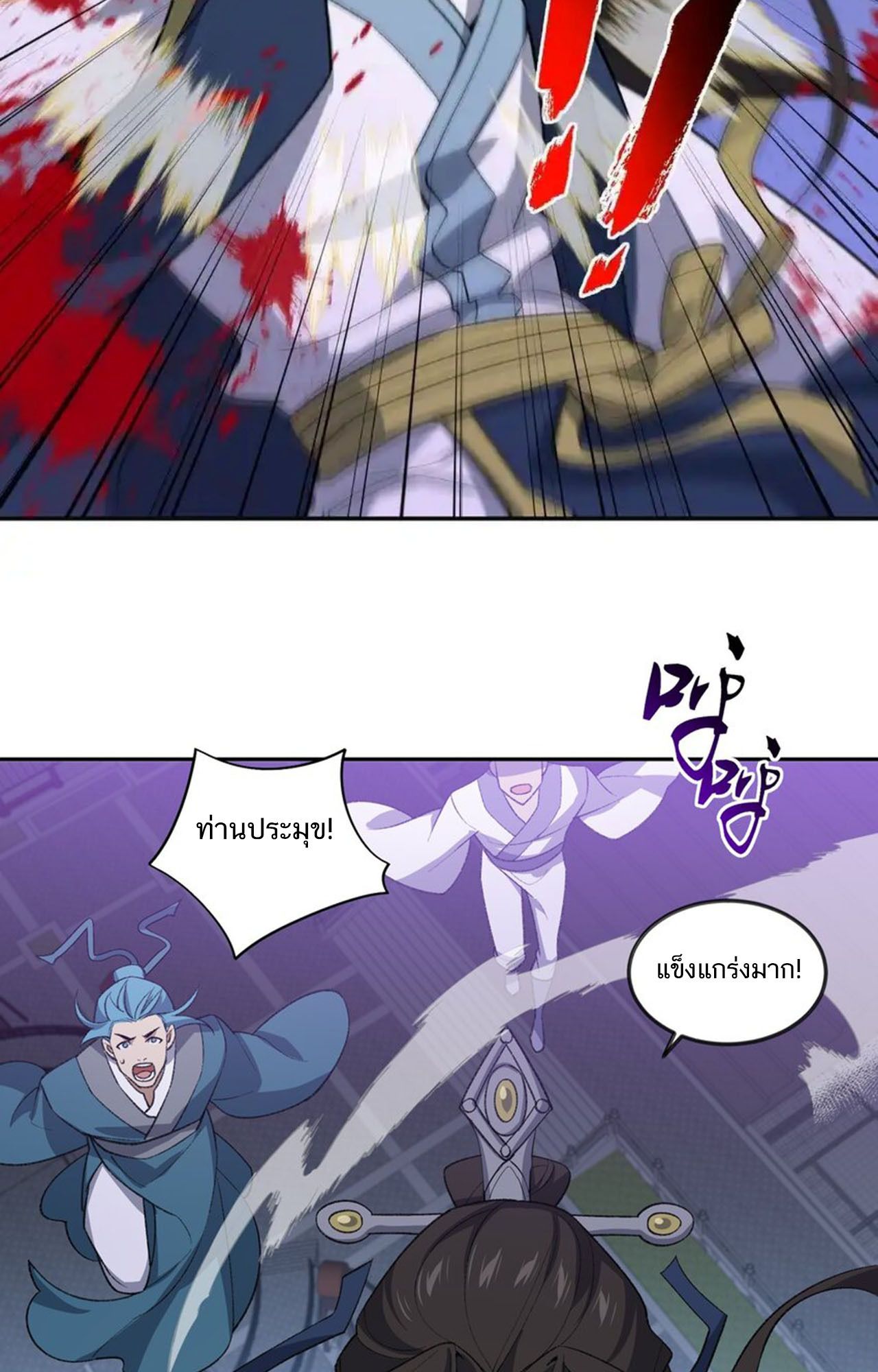 I Work Nine to Five in the Immortal Cultivation World ตอนที่ 42 16