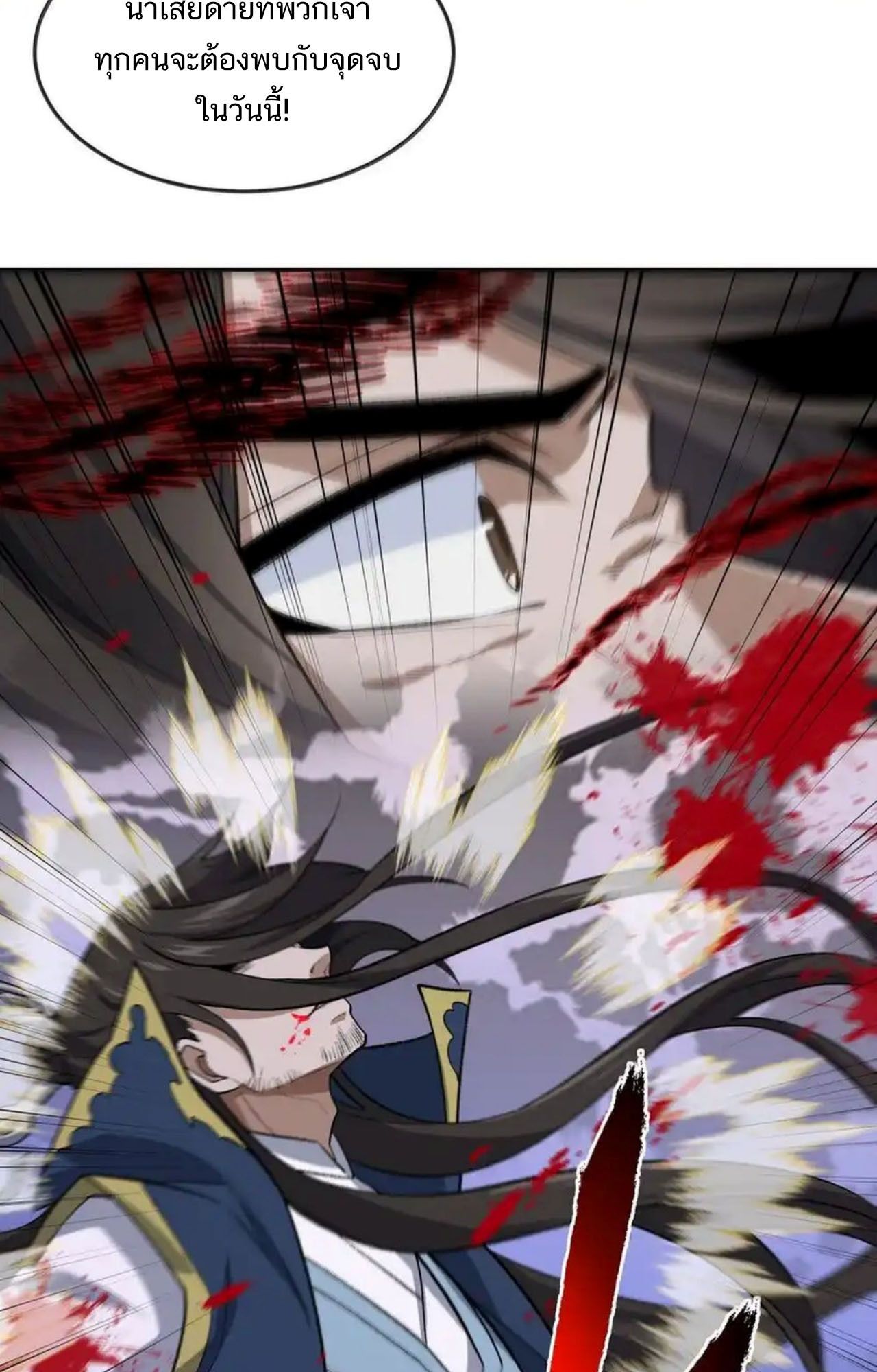 I Work Nine to Five in the Immortal Cultivation World ตอนที่ 42 15