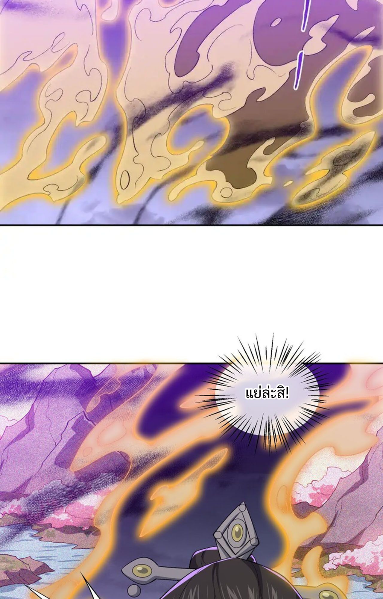 I Work Nine to Five in the Immortal Cultivation World ตอนที่ 42 30