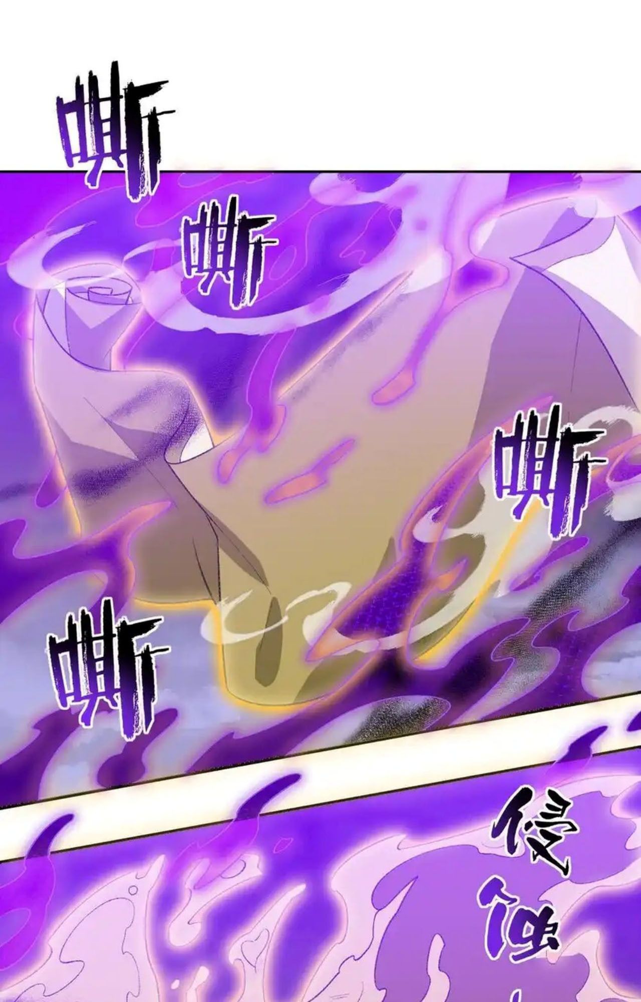 I Work Nine to Five in the Immortal Cultivation World ตอนที่ 42 29