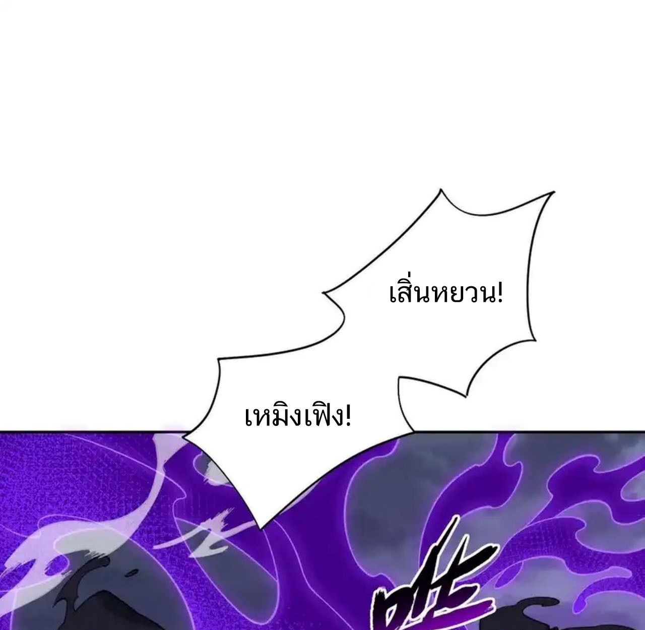 I Work Nine to Five in the Immortal Cultivation World ตอนที่ 42 38