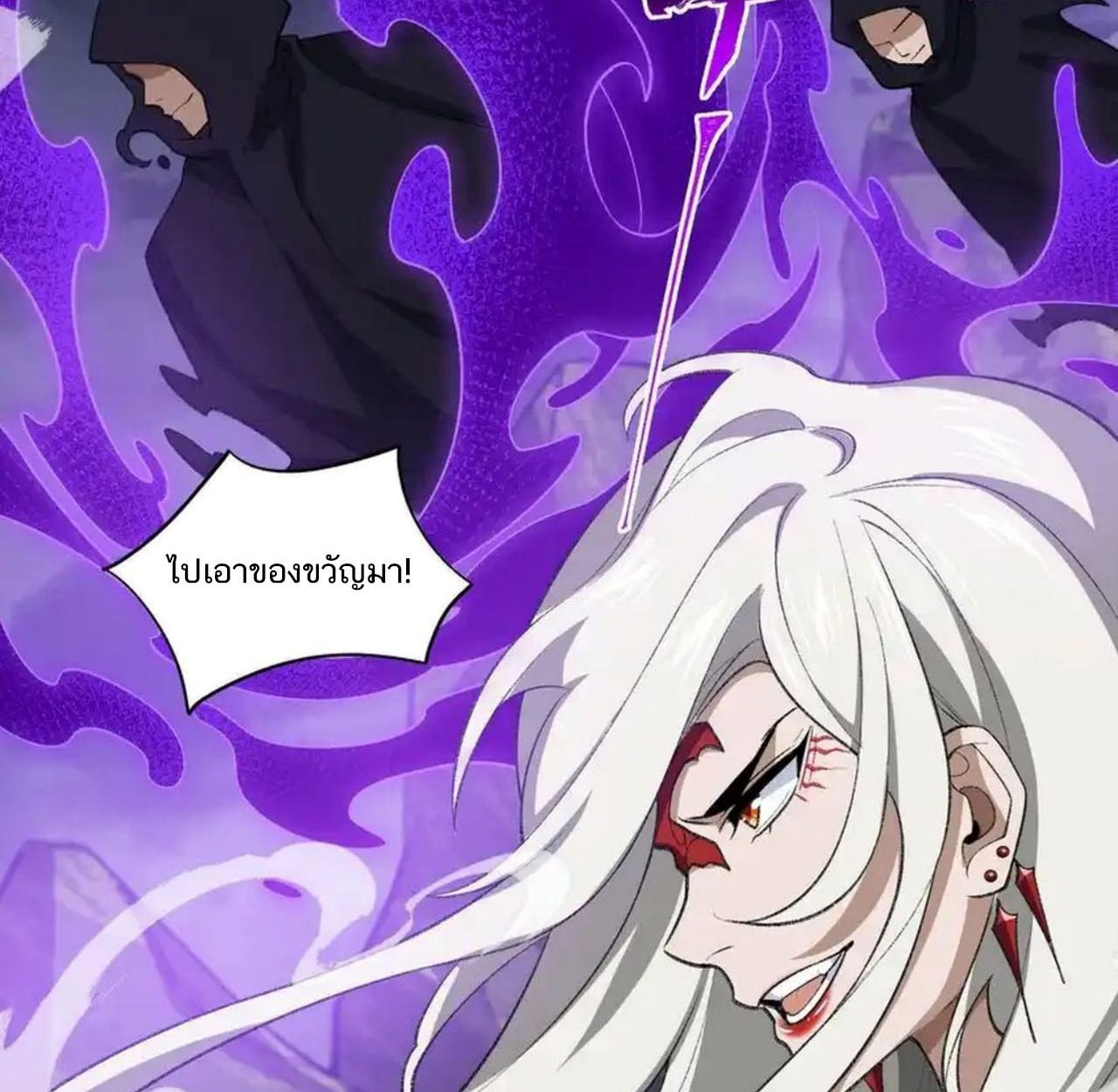 I Work Nine to Five in the Immortal Cultivation World ตอนที่ 42 39